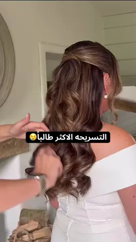 #هير_ستايل #تسريحات #اكسبلورexplore #الشعب_الصيني_ماله_حل😂😂 #رياكشنات 