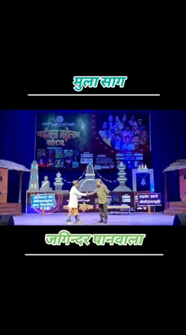 #gaijatra #surendrakc #jagindarpanwala #fyp 