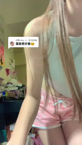 回覆 @𝙠𝙞𝙩𝙩𝙮  小   恩 表情管理控制一下好嗎小姐等等我不是說你喔小恩#桃園 #上推薦通知我 #流量呢 #希望火❤️🌚 #火🔥了通知我哟 