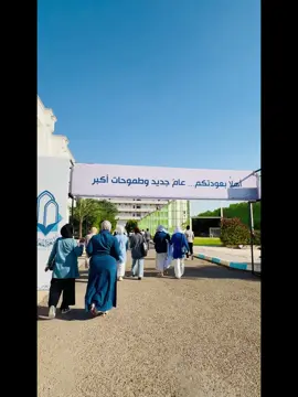 #شعب_الصيني_ماله_حل 🌷بدايه المرحله الثالثه جامعه المعارف 