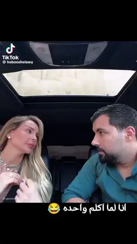 انا بحبك 😂