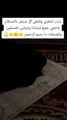 #creatorsearchinsights #اللهم-اشفيني-واشفي-كل-مريض-بالسرطان-واشفي-جميع-مرضانا-مرض-المسلمين#اللهم_صلي_على_نبينا_محمد #مشاهير_تيك_توك_مشاهير_العرب #فرنسا🇨🇵_بلجيكا🇧🇪_المانيا🇩🇪_اسبانيا🇪🇸