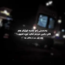 چیتر وەک بوونی جاران نەماوم بۆ کەس👍🏿🖤..! ||just edit ||5:53#goranifarsi #viraltiktok #foryoupageofficiall #xambar #fyppppppppppppppppppppppp 