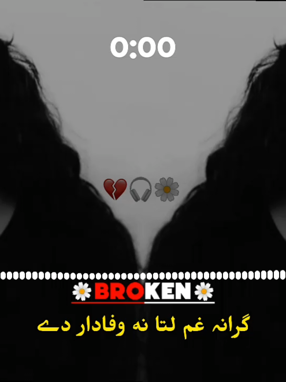 •|| Grana Gam De Latana Wafadar De ||•🥹💔🥀🎧🌸 #78_doctor8 #پشتوسونگ🖤🔥 #پشتون_تاجیک_هزاره_ازبک_زنده_باد🇦🇫 #trendingsong #foryou #fyp #foryoupage #100kviews 