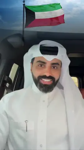 محطتنا القادمة في وطن النهار ..💙 🇰🇼  أهل الكويت الغالين .. والمقيمين على أرضها الطيبة .. يشرفني دعوتكم لحضور أمسيتي الشعرية.. يوم الاثنين الموافق ٢٩/ ٩ / ٢٠٢٥  الساعه ٨ مساء  مسرح المكتبة الوطنية  مدينه الكويت شارع الخليج العربي  الحجز عن طريق الرابط التالي ‏‪https://omseyahkw.com‬ #شعر  #ناصر_الوبير #الكويت 