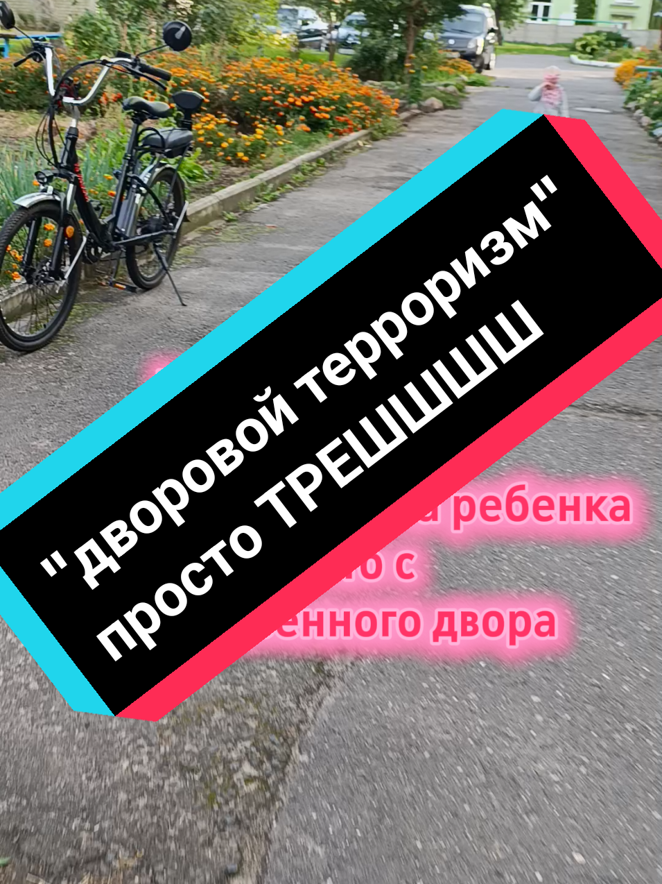 #злыебабушки #бабушкиводворе #какзащититьсебя #Беларусь 