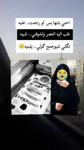 #اي والله يمه لو ترجع ذيج الايام💔🥺