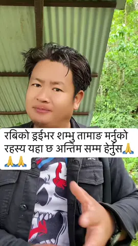 #creatorsearchinsights #deep98477 #fypシ #rabilamichhane #nepalipolitician 