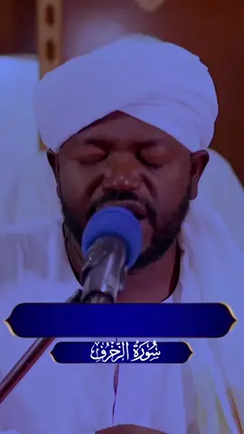 #القرآن_الكريم #شيخ - نورين#تلاوة_خاشعة #متابعتي #اكسبلور 