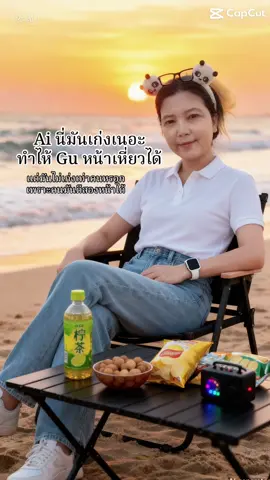 ขอบคุณ Ai ที่ทำไห้เราได้พักผ่อน แม้จะเป็นเพียงภาพลวงตา#พักผ่อนกับธรรมชาติ #คลิปนี้ต้องฟีด 