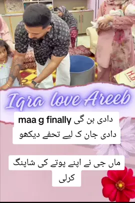 #eman k sth gift unboxing start #rajabfamilyvlog #rajabeman #rajabbutt #rajab #rajabfamily 