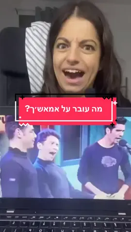גיב איט טו מי בייבי! 🕺🏻 #חיקוי #מצחיק #fyp #נוסטלגיהאיכותית 