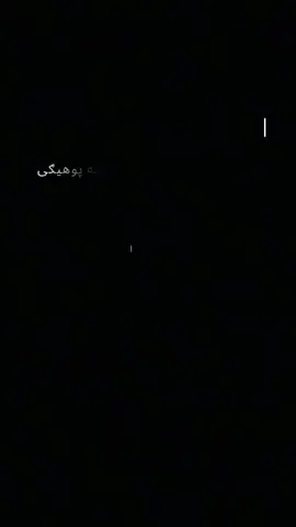 بس که نور ما جاړا قلار تاته سه پته ده😥💔🍂#viral #poshtoline #foryoupageofficiall #uddas223 #foryoupage 