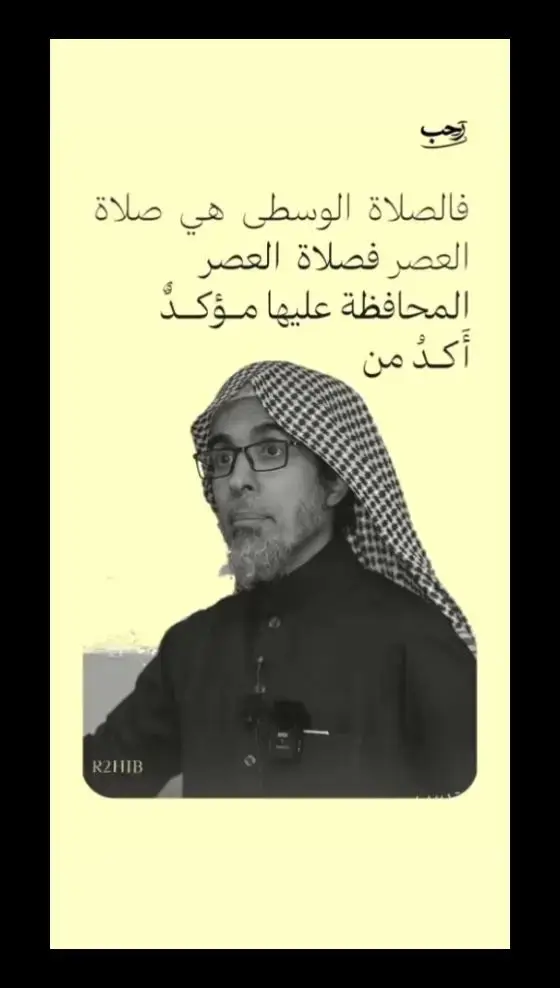 #الشيخ #عبد_السلام_الشويعر #الشيخ_عبد_السلام_الشويعر_حفظه_اللّٰه #اللهم_صلي_على_نبينا_محمد #صدقة_جارية_✅️ 