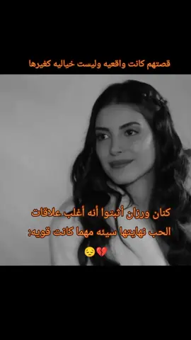 رغم النهايه لكنهم اجمل ثنائي♥️#كنان_و_رزان #فضيلة_خانم_وبناتها #fazilethanimvekizlari #عباراتكم #الب_نافروز_و_دينيز_بايسال #fazilethanimvekizlari #alpnavruz #الب_نافروز_و_دينيز_بايسال #عباراتكم #تاك #fazilethanimvekizlari #هازسين #كنان #دينيز_بايسال #sinan_hazan #alpnavruz_denizbaesal #سنان_هازان #torkia🇹🇷 