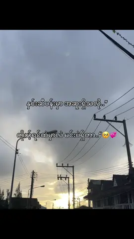 အဲ့မှာ တော်ကီတစ်ကွက်..”😭💖#fpy_tiktok #fouryoupage #fyp #fouryou #fpyyyyyyyyyyyyyyyyyyyyyy 