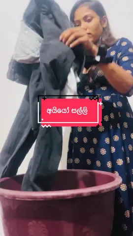 අයියෝ සල්ලි #creatorsearchinsights #fyp #joke #komdi #viralvideo 