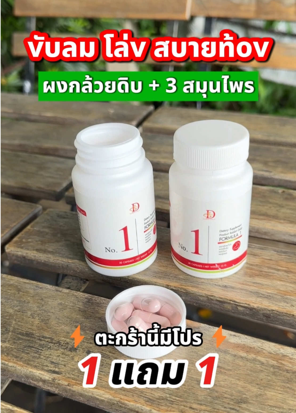 แคปซูลรวม 4 สมุนไพร ขับลม โล่งมาก 🍃✨#แรบบิทโกลด์ #แรบบิทโกลด์สูตร1 #กรดไหลย้อน #แคปซูลกรดไหลย้อน #ของมันต้องแชร์  