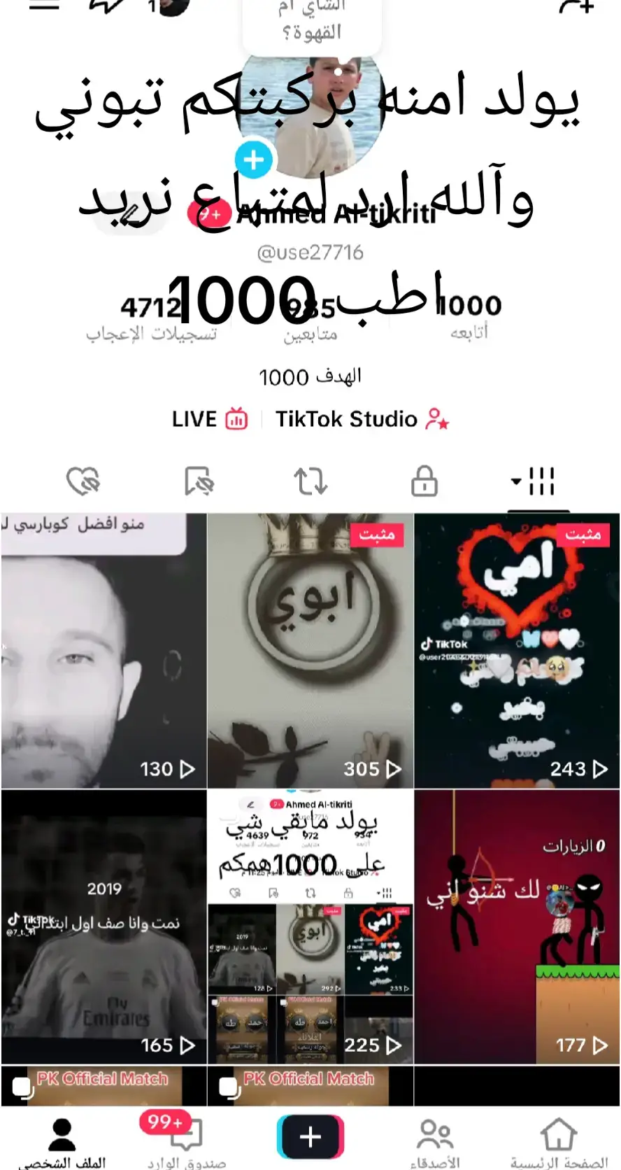 امانه #كتبتها غلط لن الكيبورد يعلس