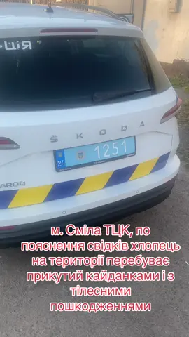 #тцк #мобілізація #україна#життя #права 