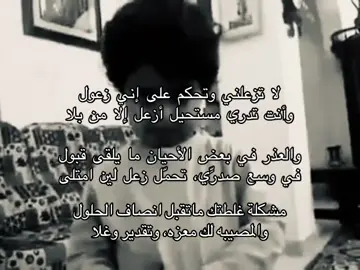 #هواجيس #بدون_موسيقى #قصايد #مالي_خلق_احط_هاشتاقات #شعر 