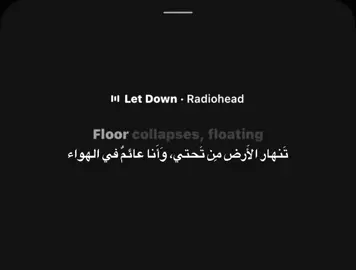 p26 | let down  “Let Down” هي لوحة عن الإِحساس بالخذلان من الحياة اليومية، وعن الحلم بالحرية في عالم يبدو آليًا وباردًا. #اكسبلور #letdown #radiohead #ترجمة #nox 