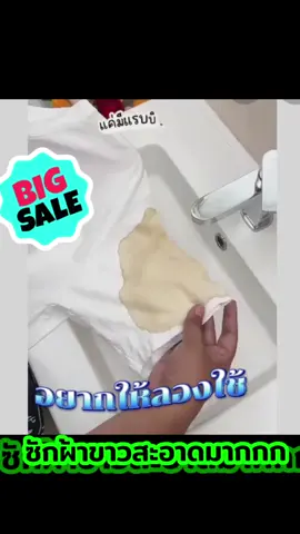 บ้านๆๆรีวิวEP25 น้ำยาซักผ้าขาวมากก#น้ำยาซักผ้าขาย #น้ํายาซักผ้า #แม่ค้าออนไลน์ #ใช้ดีบอกต่อ #