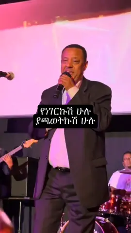 Efrem tamiru#ethiopian_tik_tok #ethiopia #ethiopiamusic #Nova_h.i #efremtamiru @Nova H.I 