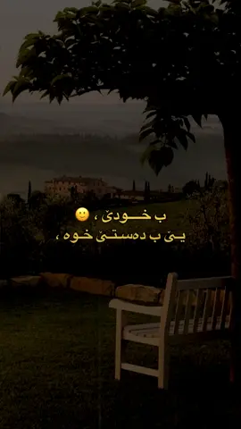 ب کورتــــــی ↔️☺️🖤، #paizak_099 #zaxo_duhok_hewler_slemani #زاخو_دهوك_هولير_سليماني 