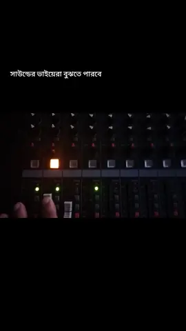সাউন্ডের ভাইয়েরা বুঝতে পারবে #আশুলিয়া #soundsystem 