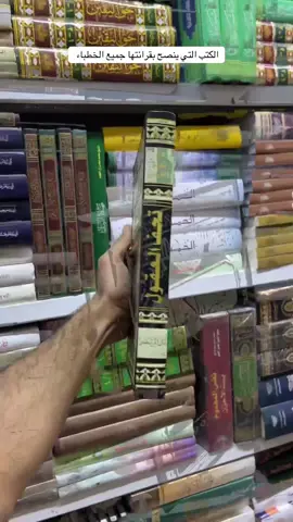 اي كتاب يعجبك اسألني بالتعليقات او خاص…#علي_المياحي#ابداع #اكسبلور #مالي_خلق_احط_هاشتاقات #تصميم_فيديوهات🎶🎤🎬 