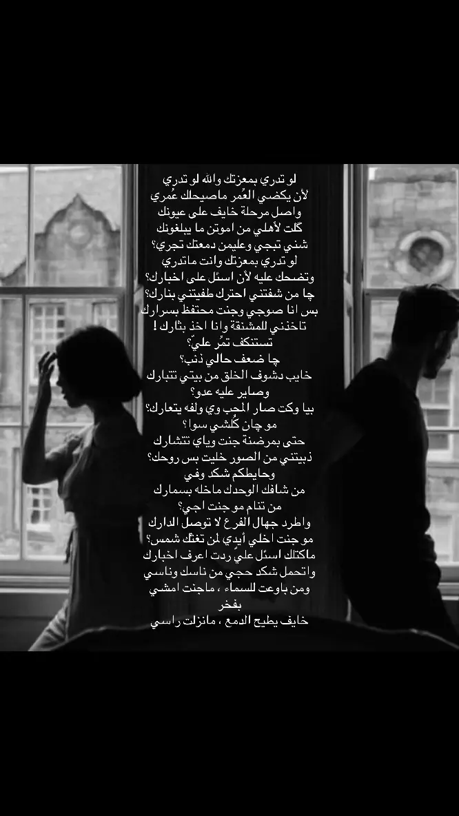 لو تدري بمعَزتك #شعر #شعراء_وذواقين_الشعر_الشعبي🎸 #شعر_عراقي #شعر_شعبي #شعر_عراقي_شعبي 