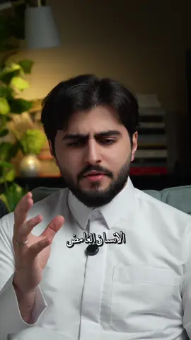 الانسان الغامض متعب#حمزة_الفاضل 