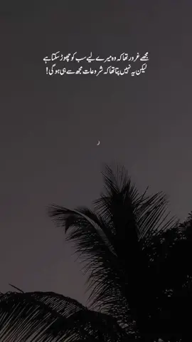 🥲❤️‍🩹. #unrduline🥀 #deeplines #unfreezemyaccount #viewsproblem😭 #onemillionaudition  plz TikTok team unfreezmyaccount @TiktokPakistanOfficial 