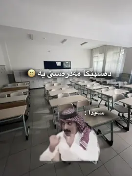 🙂#foryoupage #foryou #fyp #duhok_zaxo_amedi_semel_akre #شعب_الصيني_ماله_حل😂😂 