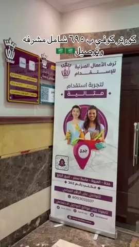 #كورنر_كوفي_للمناسبات #قاعات_جده #كاترينق #كورنر_عطور #مداخل_استقبال_افراح 
