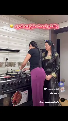 @Nada||ندى  #مشاهير_تيك_توك  #جيش_حسحس  #حسس_رحمة  #رحمه_بسام 