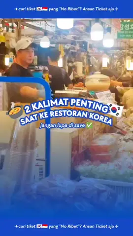beberapa hal penting jika ke restoran Korea jangan lupa di simak yaa🤗 ☎️📞 http://bit.ly/cs_lies_ansanticket ☎️📞 01048378331  #kerja #FYPIndonesia #fypage #fypreels #fypppppppppppppppppppppppppppppppppppppppppppppppppppppppppppppppppppp 