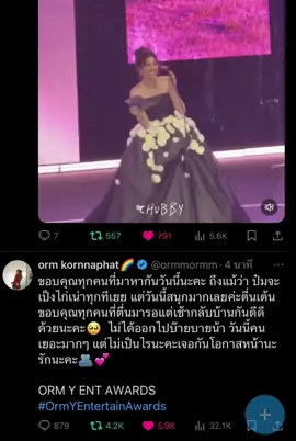 #ออมกรณ์นภัส #ormkornnaphat 