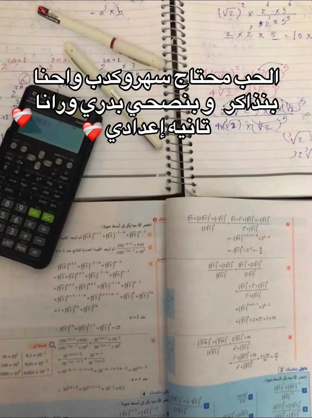#تانيه_اعدادى #No #fyyyyy 