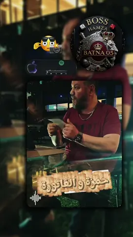 🤣🤣🤣🤣 @🇩🇿BOSS🇩🇿 @Zahwani 