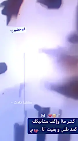 #ابوخضير🇦🇽 #حزينہ♬🥺💔 #وحيدمرادي_روحت_شاد_دادش_عقاب_ايران #وحيد_مرادي_روحت_شاد_اغا_🇮🇶🦅 #ابوخضير🇦🇽 