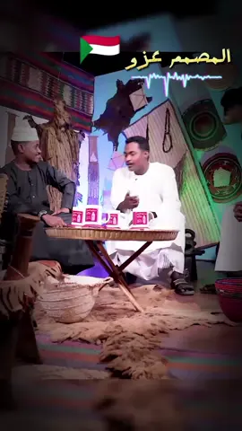 #تصميم_فيديوهات🎶🎤🎬 #السودان_مشاهير_تيك_توك 