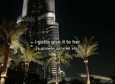 Ayo Technology - 50 cent | #песня #переводпесни #рекомендации #song #fyp 