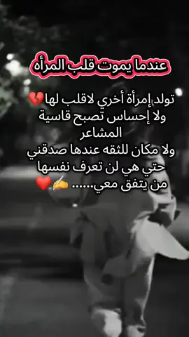 #و يمضي بنا العمر و لا ندري هل حقا عشنا الحياة ؛ أم أننا فقط كنا على قيدها أحياء ....!😔💔