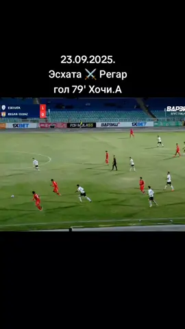 Лигаи Оли Точикистон 🇹🇯 Регар Тадаз.  Эсхата голи дуюм