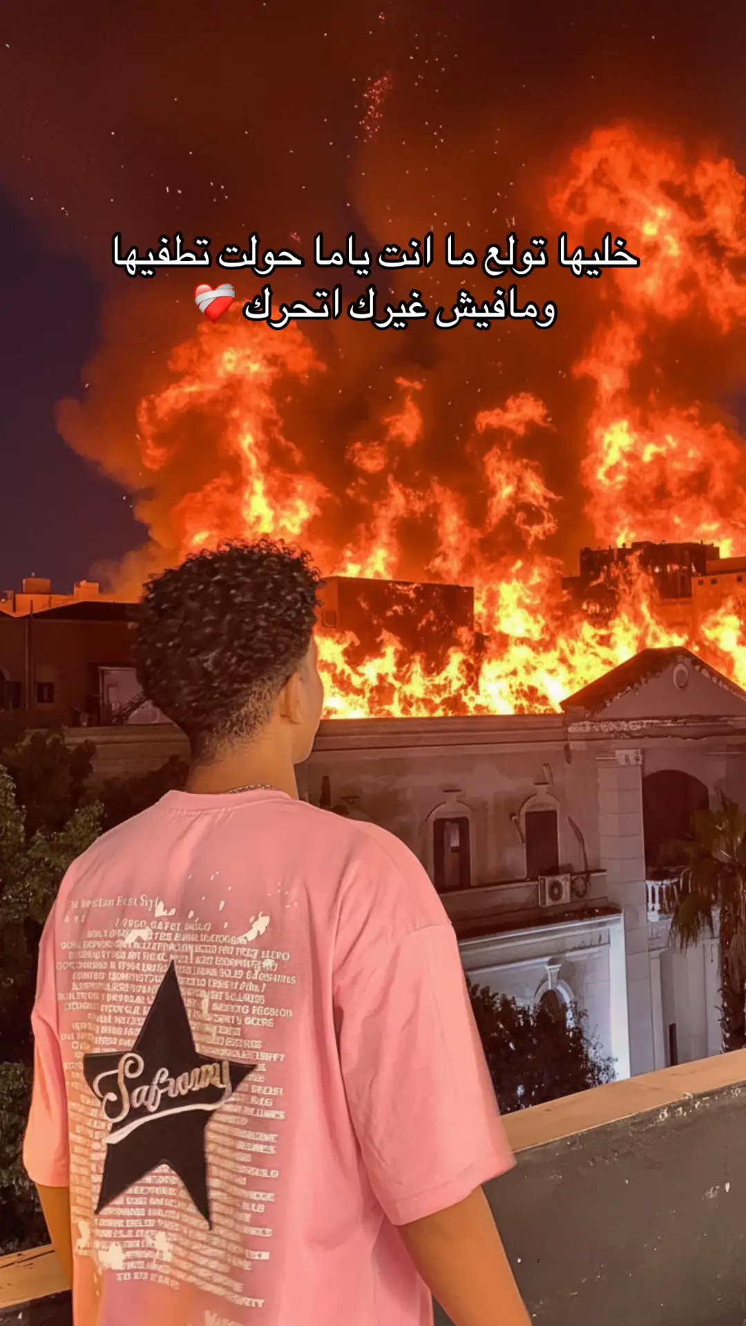 #sasa🥀💔 #sasa🗡️ #foruyou #روض_الفرج_بلدنا #fypシ゚ ترند ازاي تعمل صوره فيها 🔥 خليها تولع
