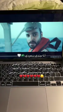 الصوت أخر شي😔🇸🇦 #اكسبلورexplore #fyp 