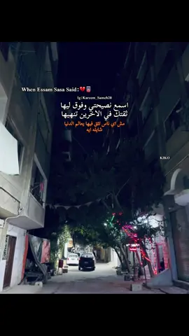 #fyp #viral #foryou #explore #عصام_صاصا 