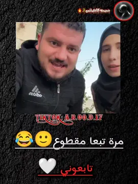#sesefektleri عرفتو مين هني😂😂🤣#الشعب_الصيني_ماله_حل😂😂 #fyp #مشاهير_تيك_توك #مالي_خلق_احط_هاشتاقات @خالو ابو عبد الرحمن 